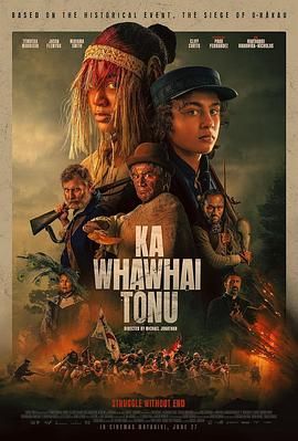 无尽的战斗海报